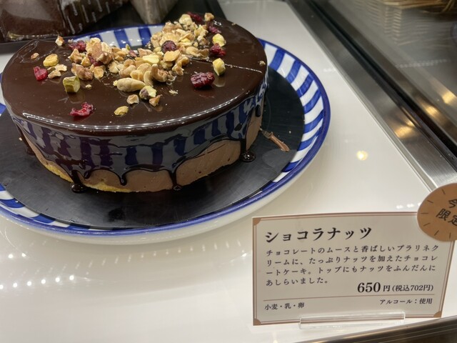 Genoise Karasuyama Ten photo 5