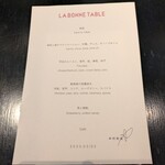 ラ・ボンヌターブル - 