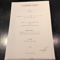 ラ・ボンヌターブル - 