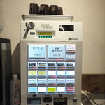 NIBOSHI MANIA - 券売機