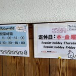 卵庵　はしたま - 