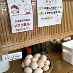 卵庵　はしたま - 