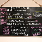 NIBOSHI MANIA - 黒板のメニュー