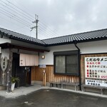 卵庵　はしたま - 