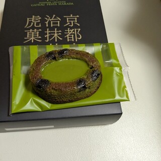 ガトーフェスタ ハラダ_1