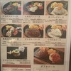 ハンバーグ&ステーキ食堂クラウゾ 本店