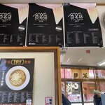 中華そば屋 伊藤 - 