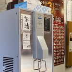 中華そば屋 伊藤 - 