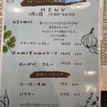 すぱいすにきいてみた@plants - 