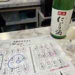 にほんしゅ屋nico シマウマ酒店 - 