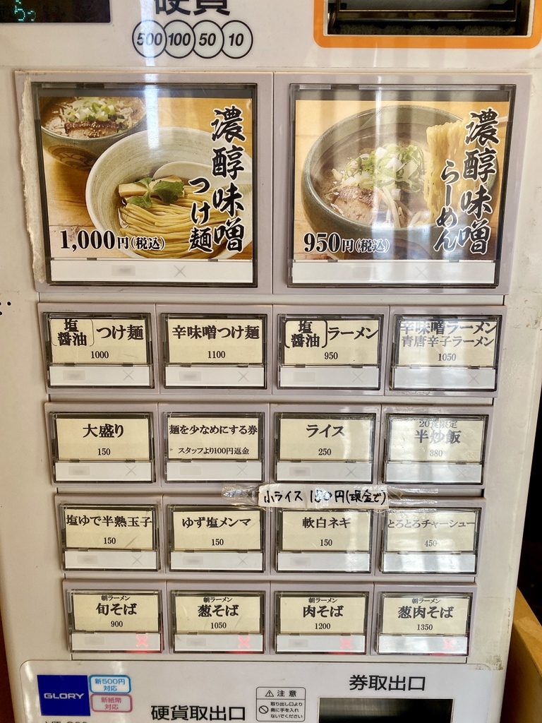 【ふくらいどう】 札幌つけ麺 風来堂 | 札幌 ラーメン行脚!!