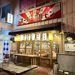 炭火焼肉スーパーホルモン - 