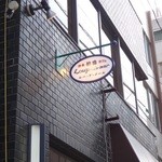 ルー・ド・メール - 