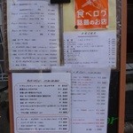 ルー・ド・メール - 