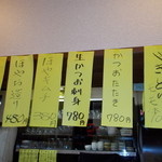 一夢庵 - 一夢庵　夜メニュー2　2014年 7月