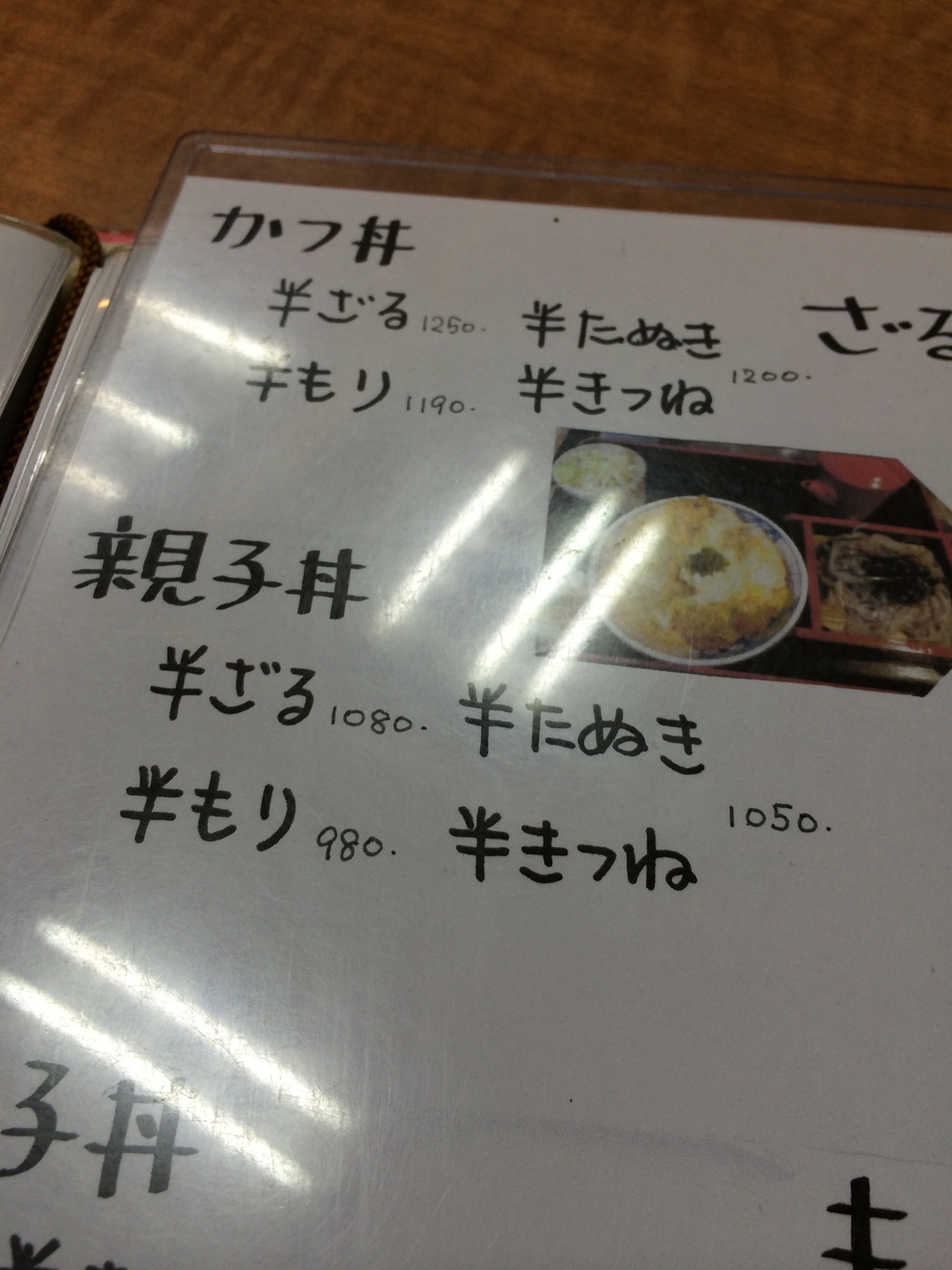 メニュー写真 : そば処 つちや - 武蔵小金井そば | 食べログ