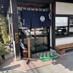 そば処 庄司屋 本店 - 
