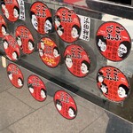 天神橋 中村屋 - 