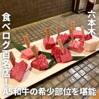 みやび 六本木店 - 