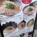 背脂醤油 ラーメン庄兵衛 - 