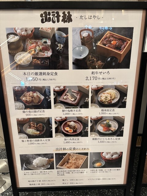 『行列必至！！話題の大人気和食ラ …
