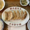 鍛冶屋餃子
