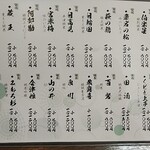 氏金寿司 - メニュー2：飲めなかったけど銘柄にしては日本酒もかなり安いと思う。