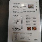 氏金寿司 - メニュー1：食べてからの感想だけど全体的に良心的な価格だと思われる。