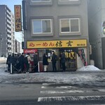 らーめん 信玄 - 