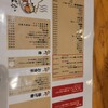 鶏出汁おでん とりばか - 