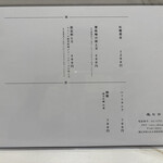 左とう - メニュー(3/11)