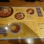 SPICY CURRY 魯珈 - 