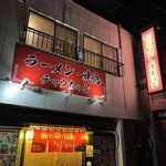 ラーメン・焼き鳥 チャウちゃん - 