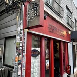 ヘンリーズ バーガー 代官山 - 