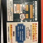 中華そば 麺や食堂 - 