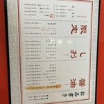 中華そば 麺や食堂 本店 - 
