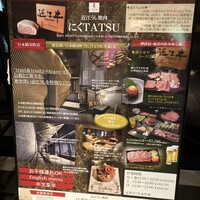 近江うし焼肉 にくTATSU 日本橋室町店 - 