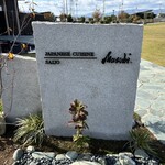 Musubi - お店の石板な看板、ギャートルズもビックリかも鴨(°▽°)