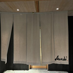 Musubi - シンプル・イズ・ベストな暖簾o(^o^)o