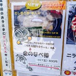 麺紡 - 限定メニュー