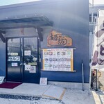 麺紡 - お店外観