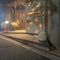 鉄板焼き 恵伝 - 