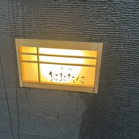 おおたに - 