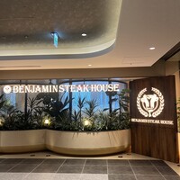 ベンジャミンステーキハウス KITTE大阪店 - 