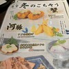 全席個室居酒屋 忍家 南流山駅前店