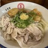 自家製さぬきうどんと肉 甚三 大門店