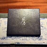 蒼 - 