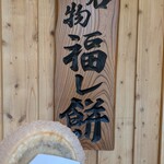 神宮茶屋 - 