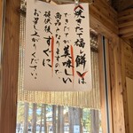 神宮茶屋 - 
