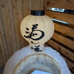 神宮茶屋 - 